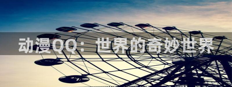 火狼动漫在线看动漫