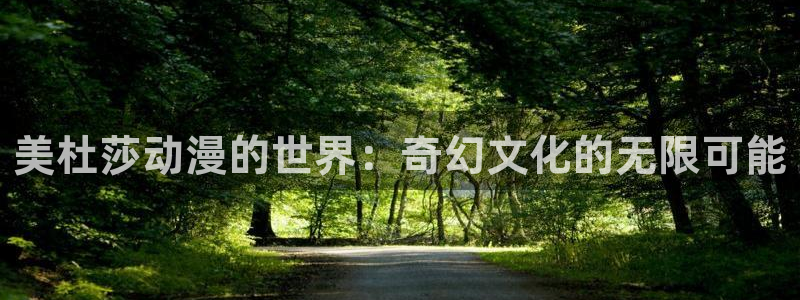 火狼动漫免费观看
