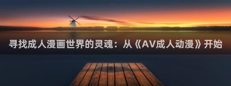 火狼动漫网免费入口在线观看